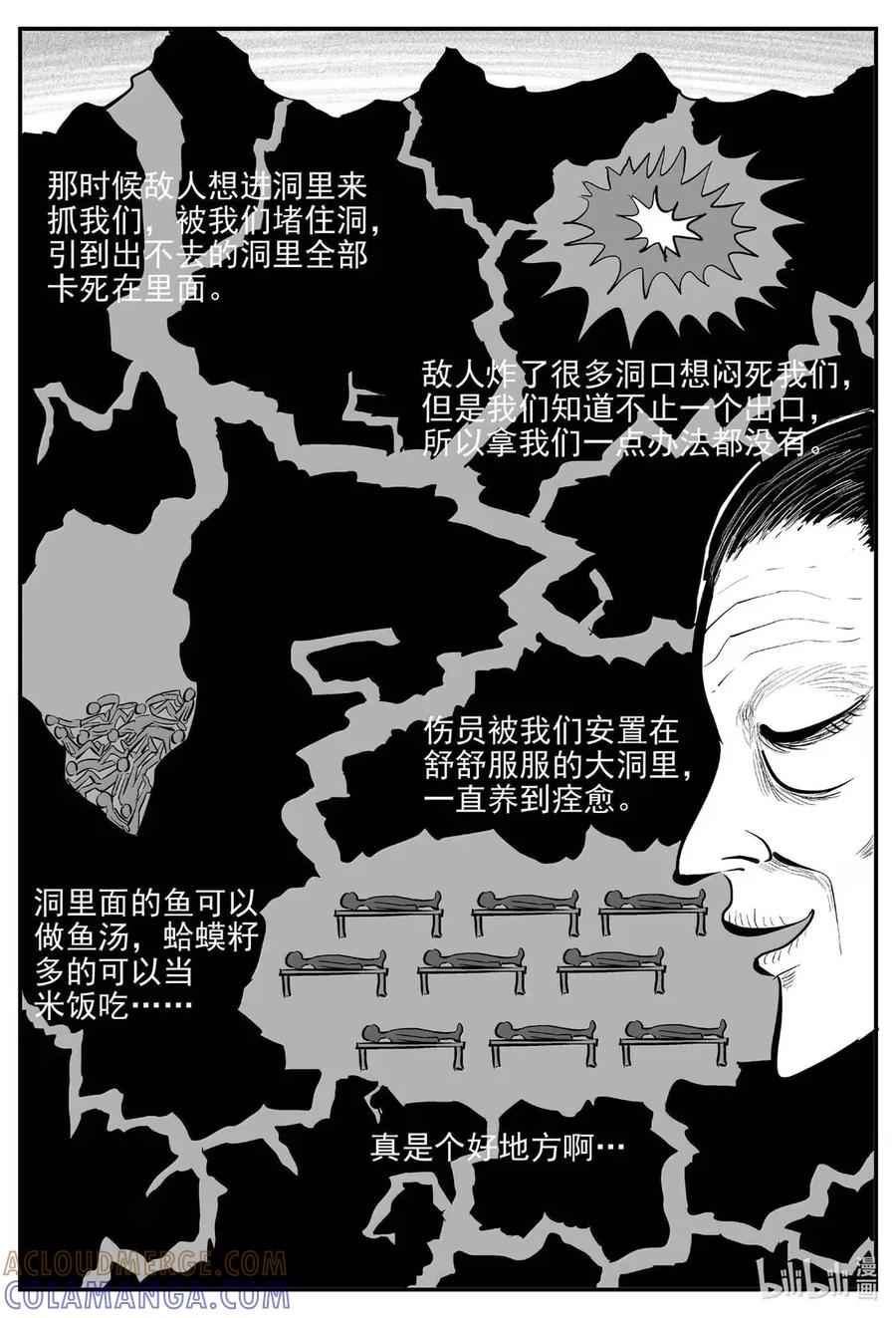 小智怪谈 1101 克苏鲁的末日 第12页