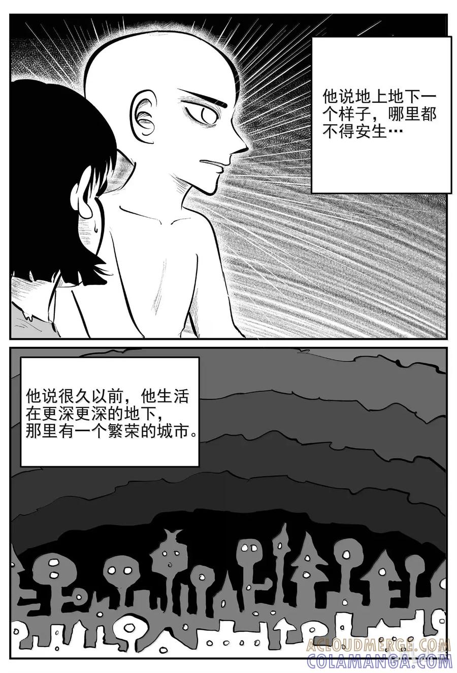 小智怪谈 1102 克苏鲁的末日 第6页