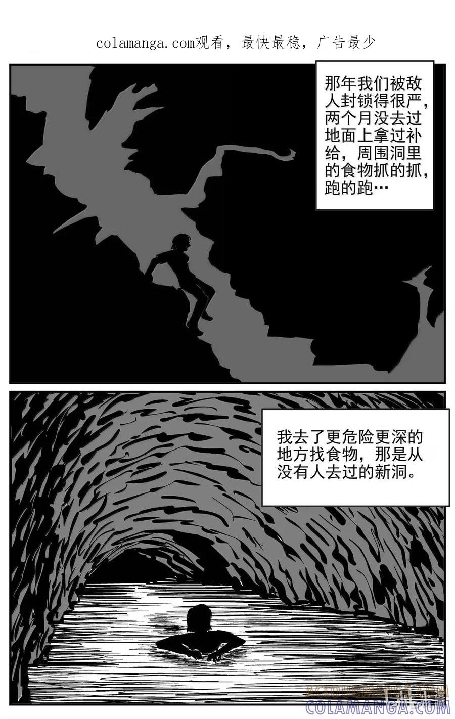 小智怪谈 1102 克苏鲁的末日 第1页