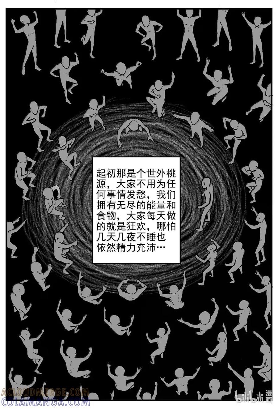 小智怪谈 1102 克苏鲁的末日 第7页