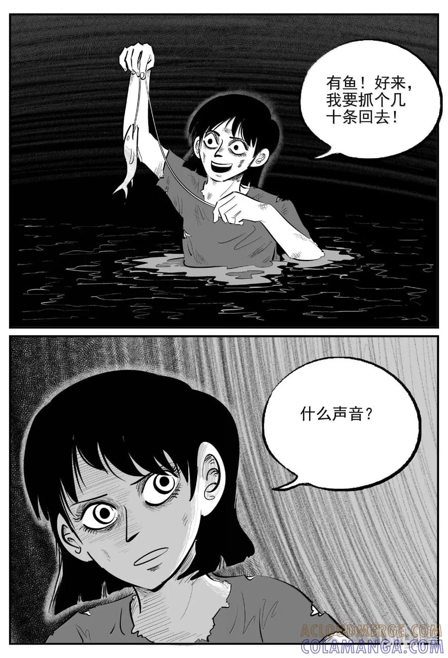 小智怪谈 1102 克苏鲁的末日 第2页