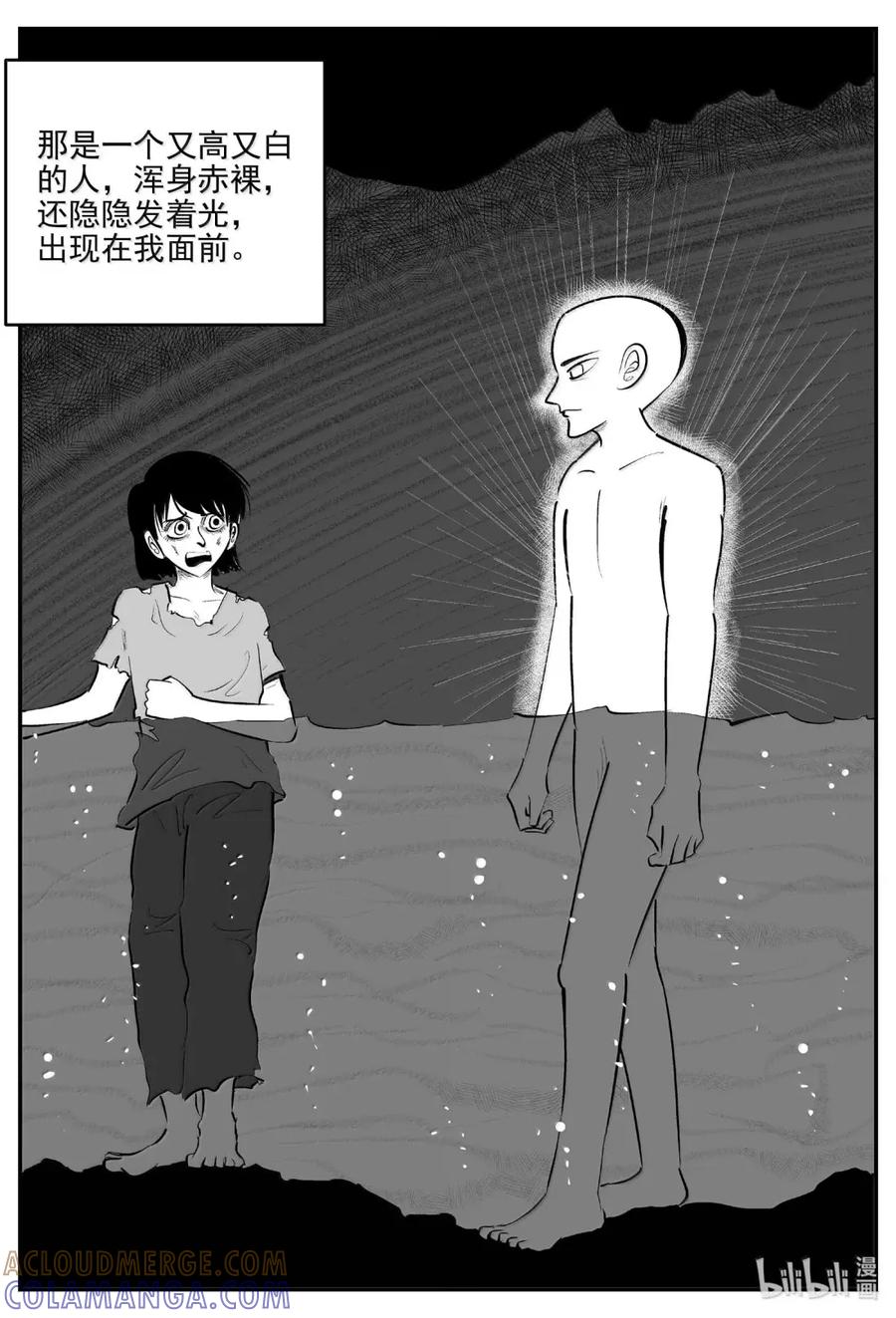 小智怪谈 1102 克苏鲁的末日 第3页