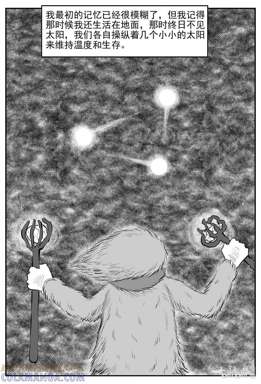 小智怪谈 1102 克苏鲁的末日 第11页