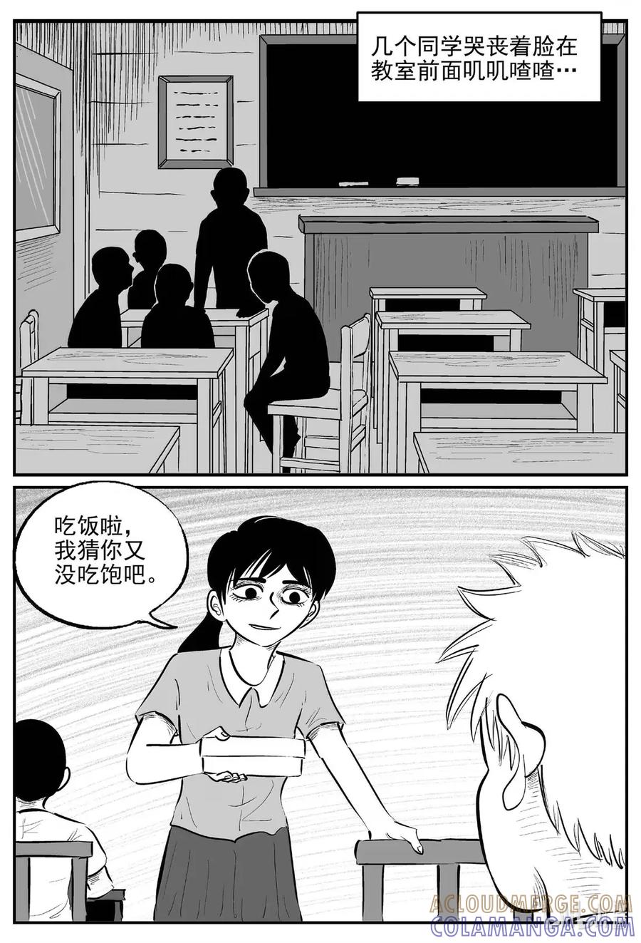 小智怪谈 1103 克苏鲁的末日 第12页