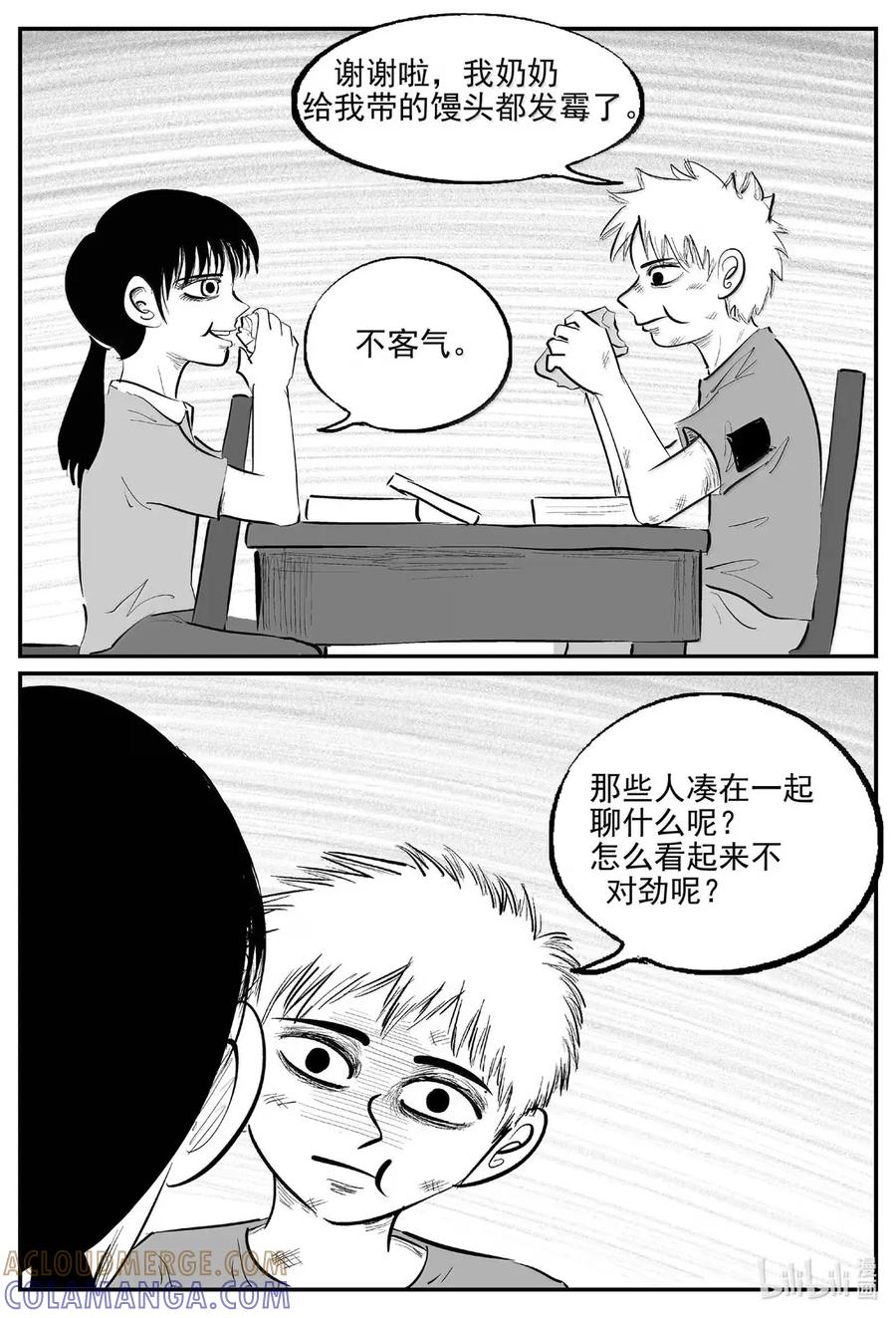 小智怪谈 1103 克苏鲁的末日 第13页