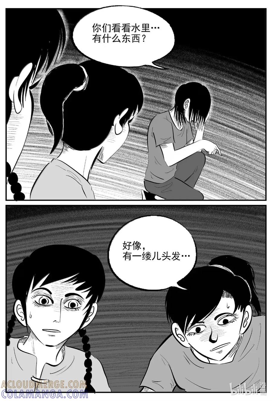 小智怪谈 1103 克苏鲁的末日 第5页