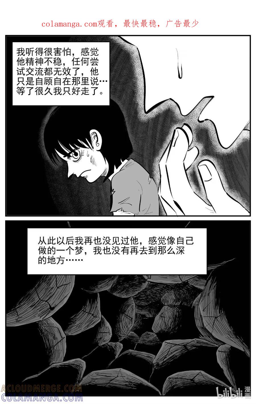 小智怪谈 1103 克苏鲁的末日 第1页