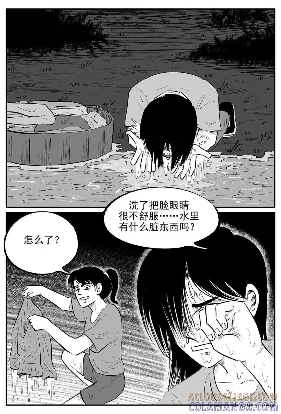 小智怪谈 1103 克苏鲁的末日 第4页