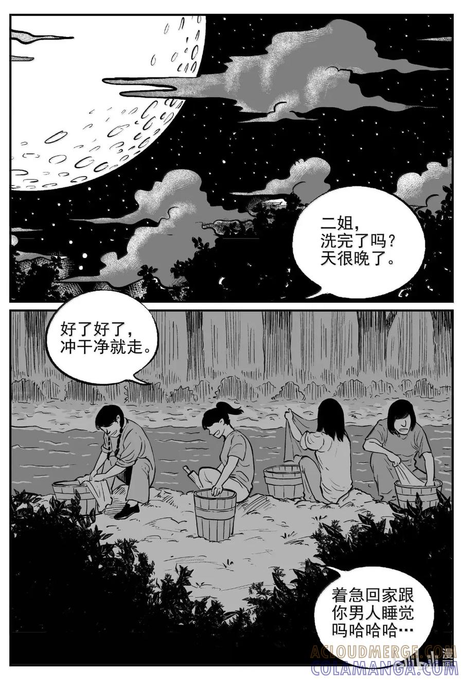 小智怪谈 1103 克苏鲁的末日 第3页