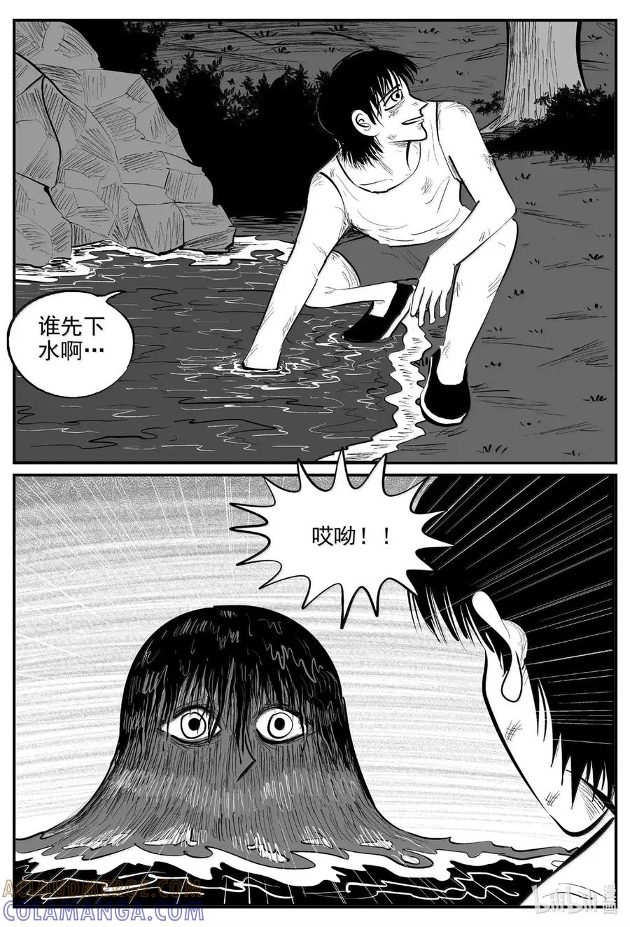 小智怪谈 1104 克苏鲁的末日 第10页