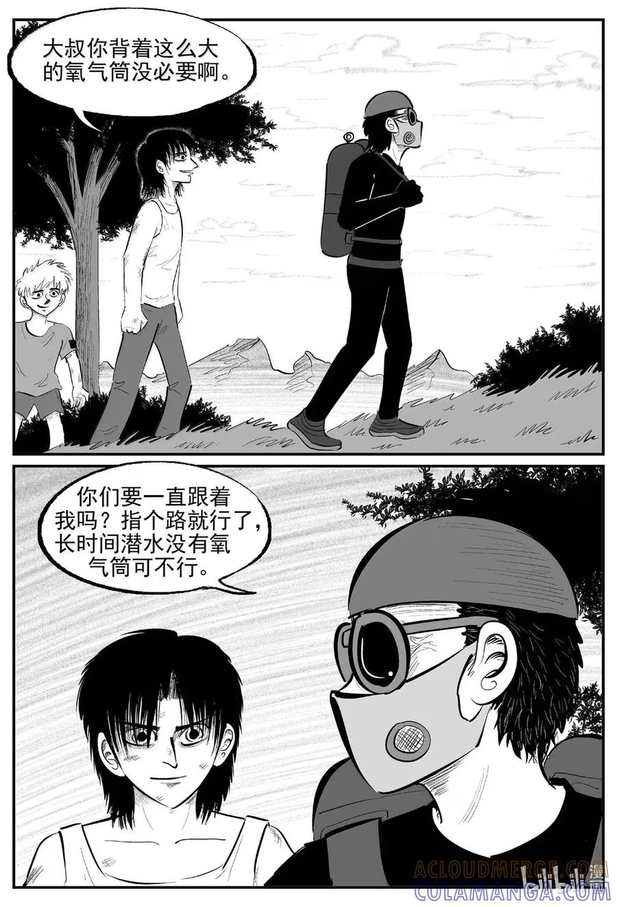 小智怪谈 1104 克苏鲁的末日 第8页