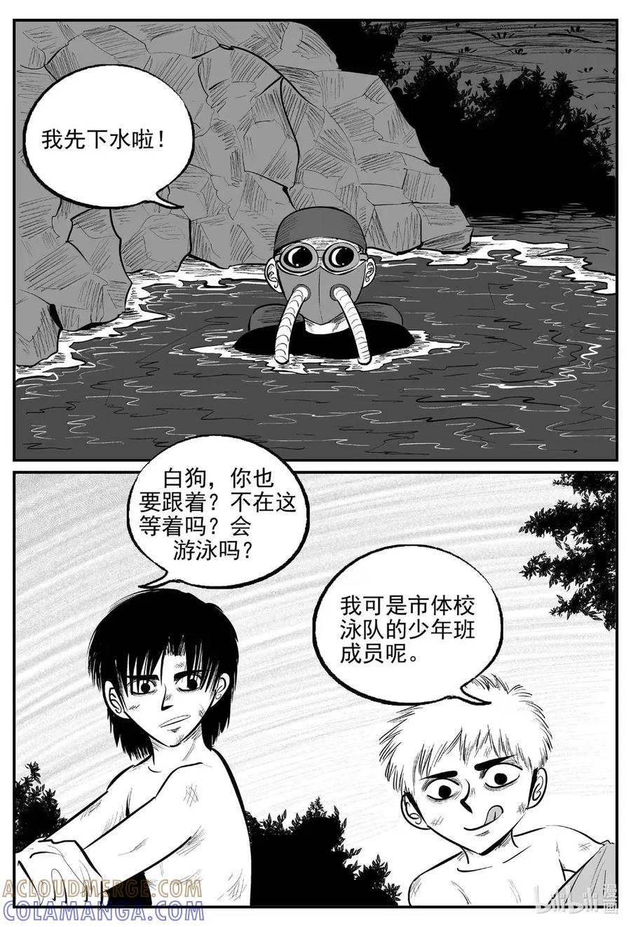 小智怪谈 1104 克苏鲁的末日 第12页