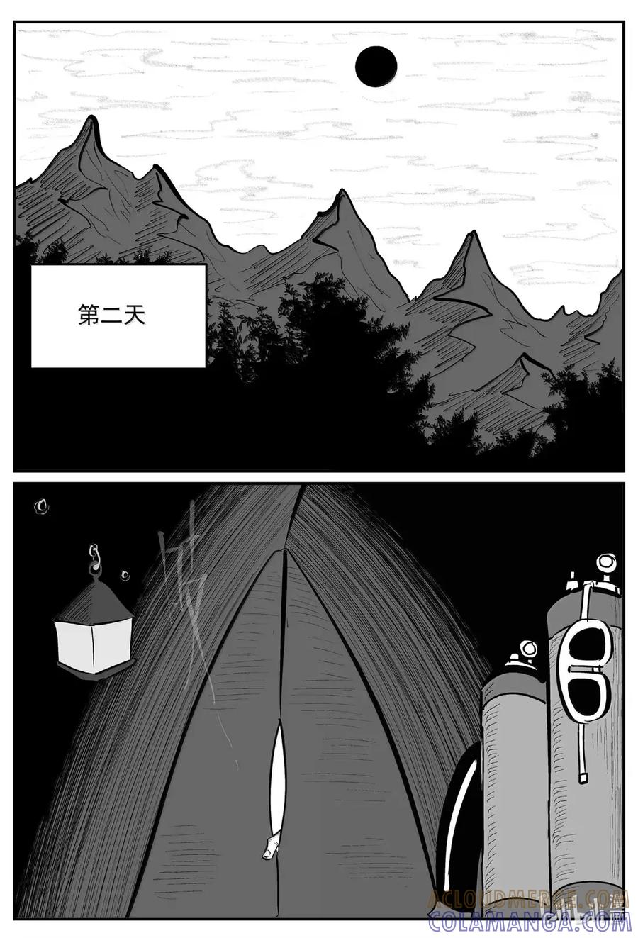小智怪谈 1104 克苏鲁的末日 第5页