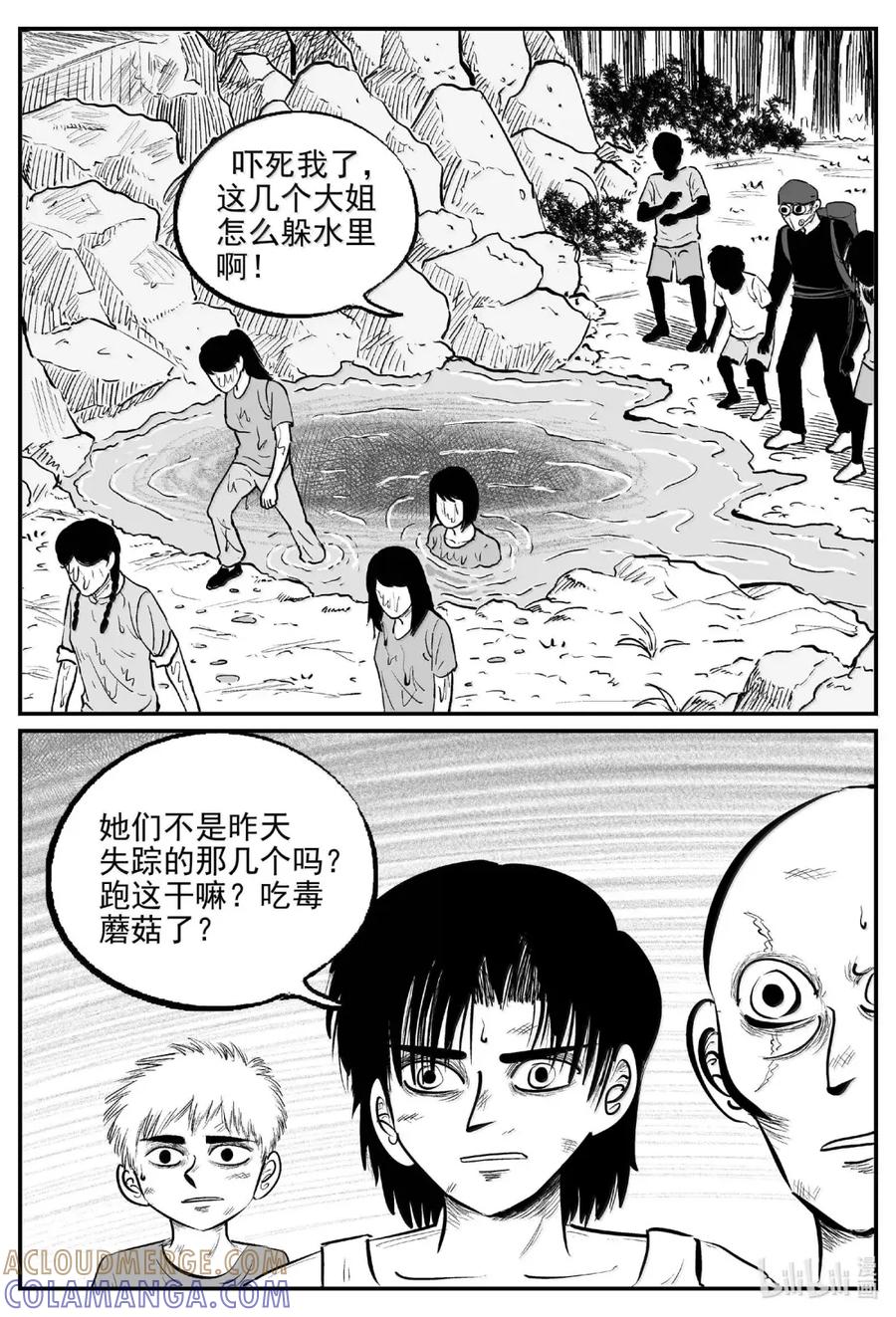 小智怪谈 1104 克苏鲁的末日 第11页