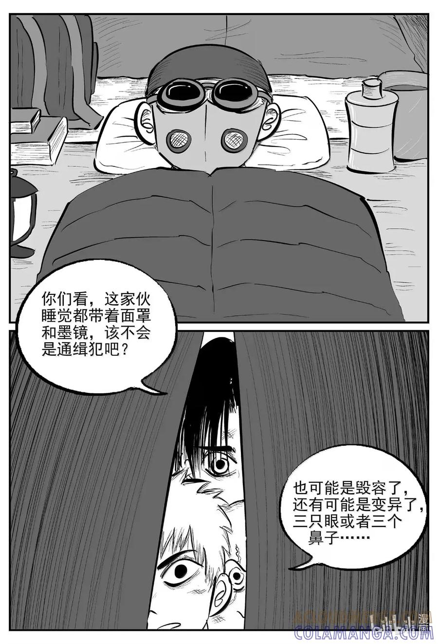 小智怪谈 1104 克苏鲁的末日 第6页