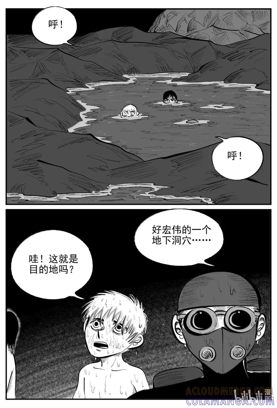 小智怪谈 1105 克苏鲁的末日 第13页