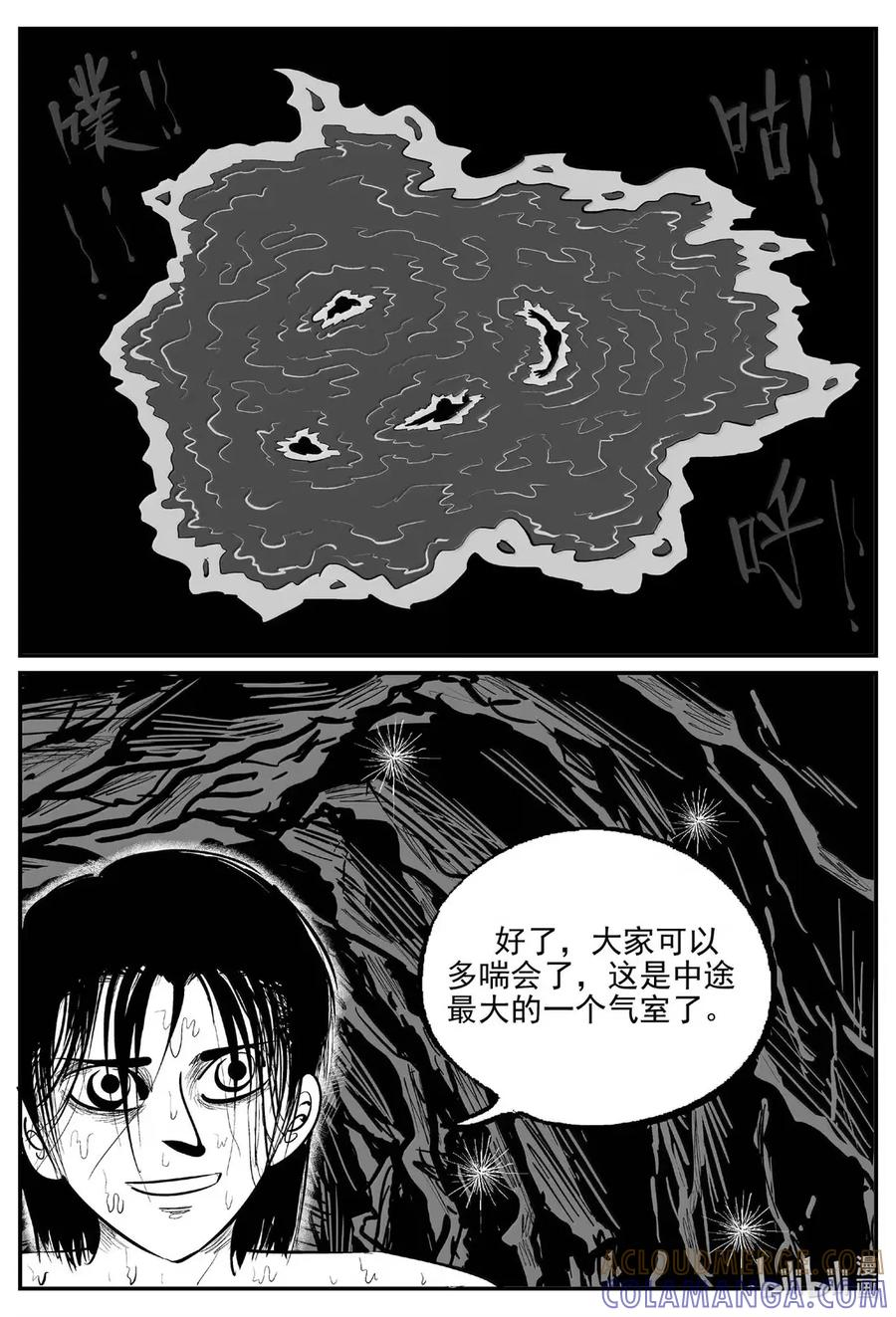 小智怪谈 1105 克苏鲁的末日 第5页