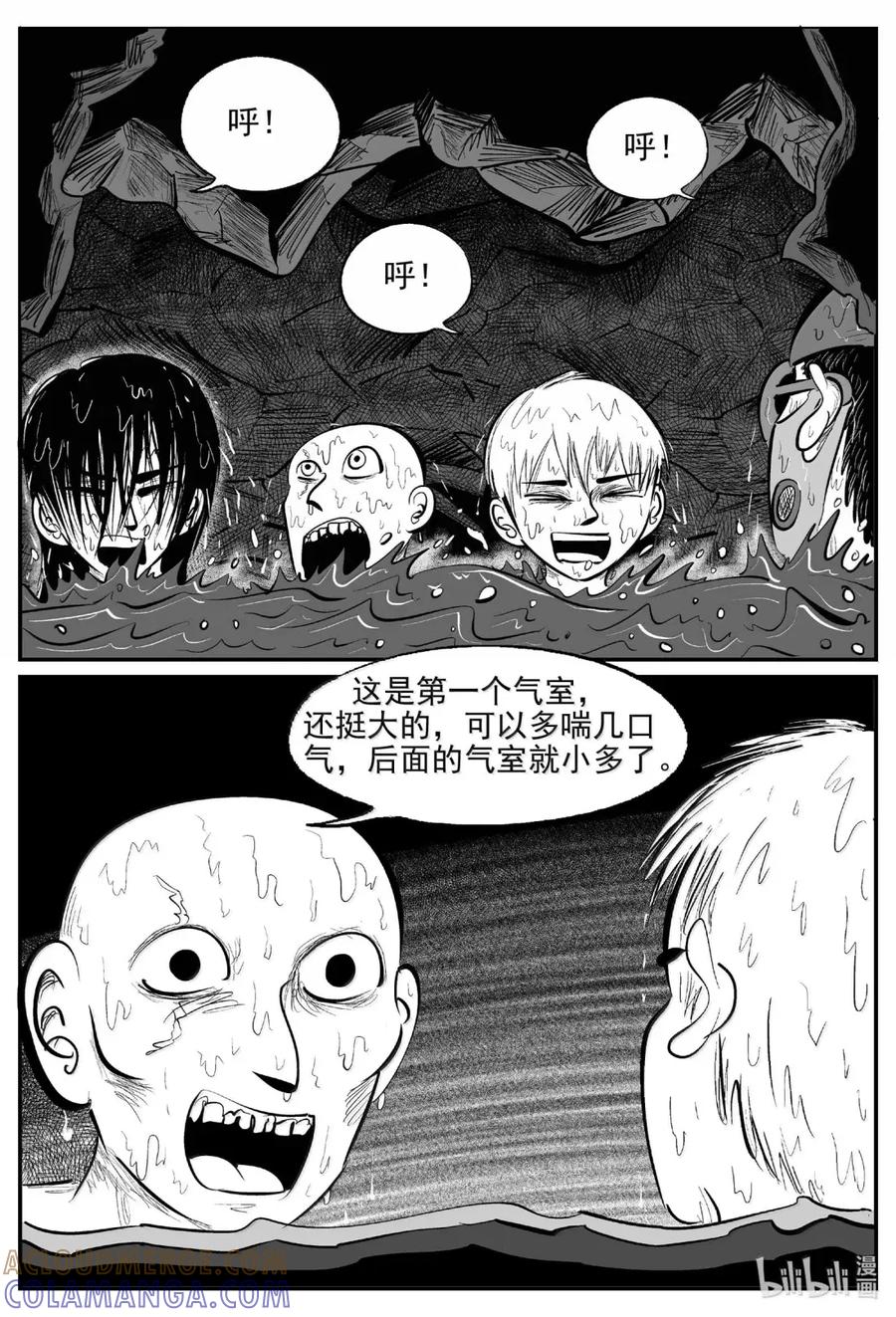 小智怪谈 1105 克苏鲁的末日 第2页