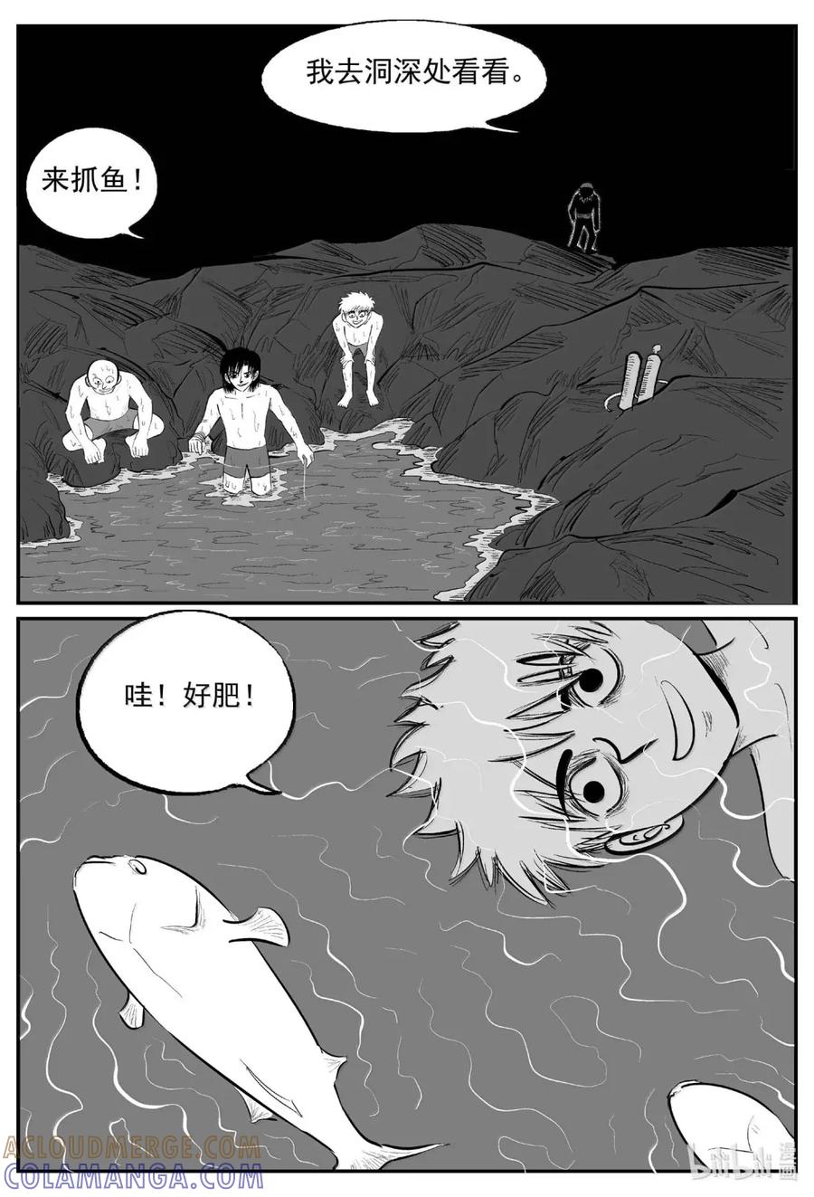 小智怪谈 1106 克苏鲁的末日 第2页