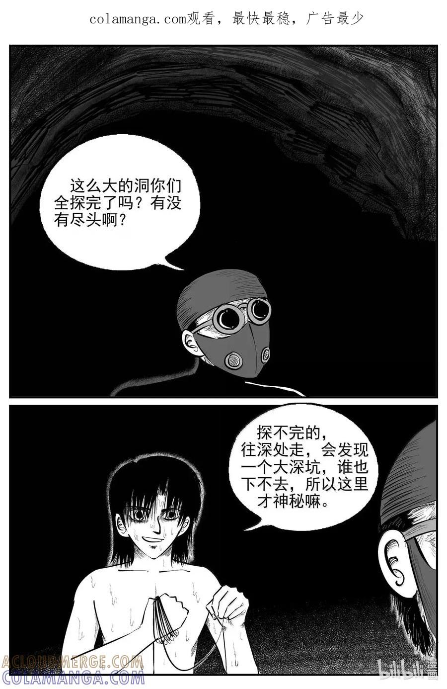 小智怪谈 1106 克苏鲁的末日 第1页