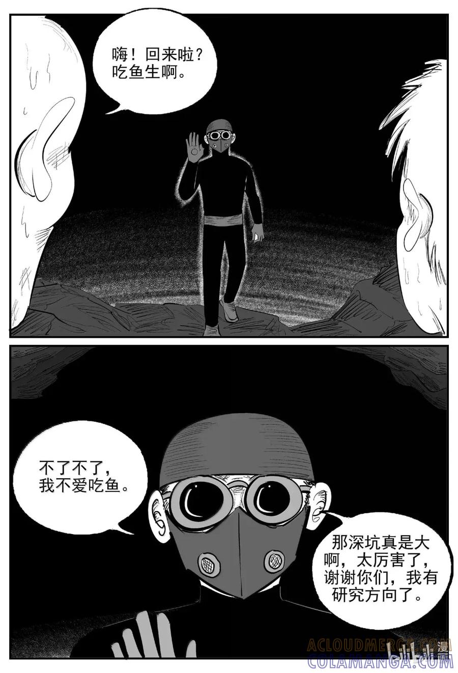 小智怪谈 1106 克苏鲁的末日 第8页