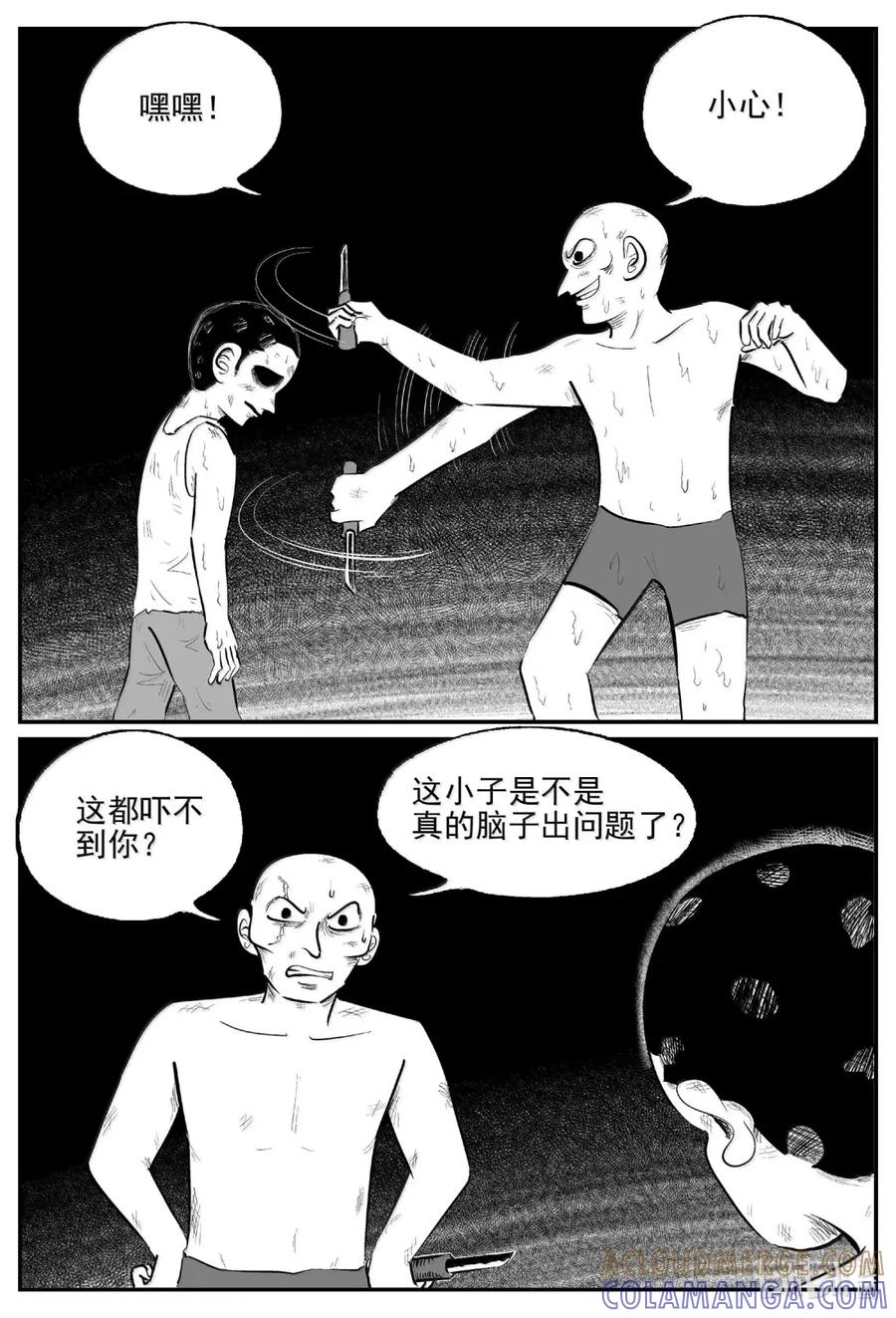 小智怪谈 1106 克苏鲁的末日 第13页