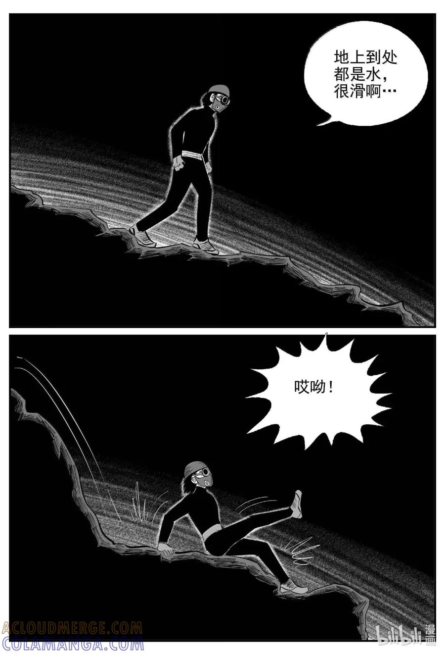 小智怪谈 1106 克苏鲁的末日 第3页