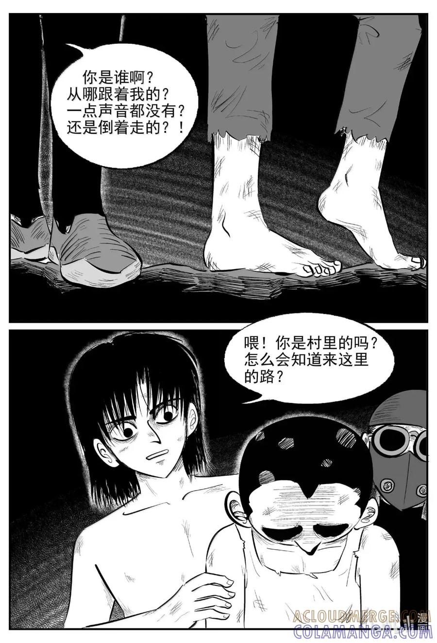 小智怪谈 1106 克苏鲁的末日 第10页
