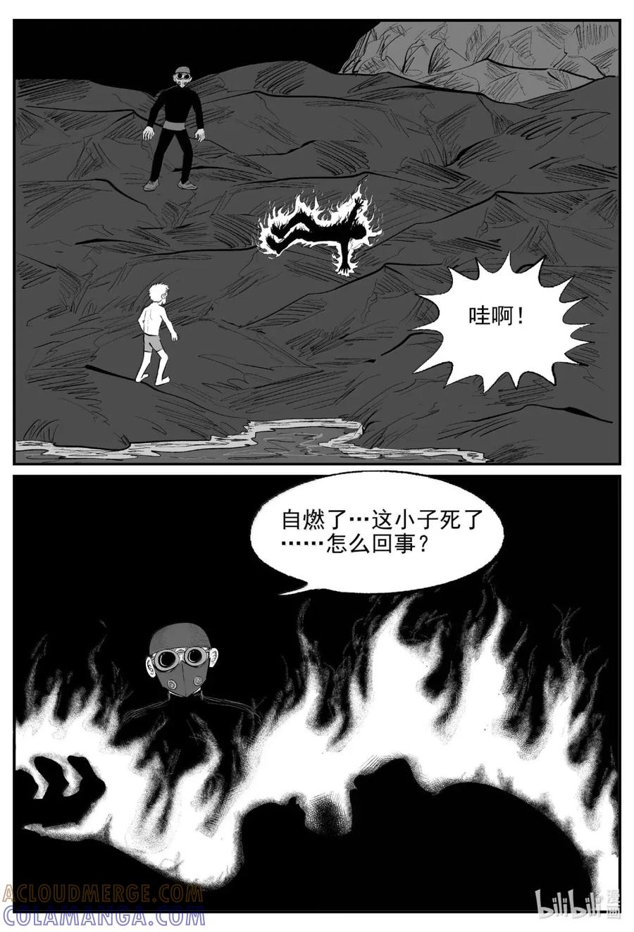 小智怪谈 1107 克苏鲁的末日 第8页