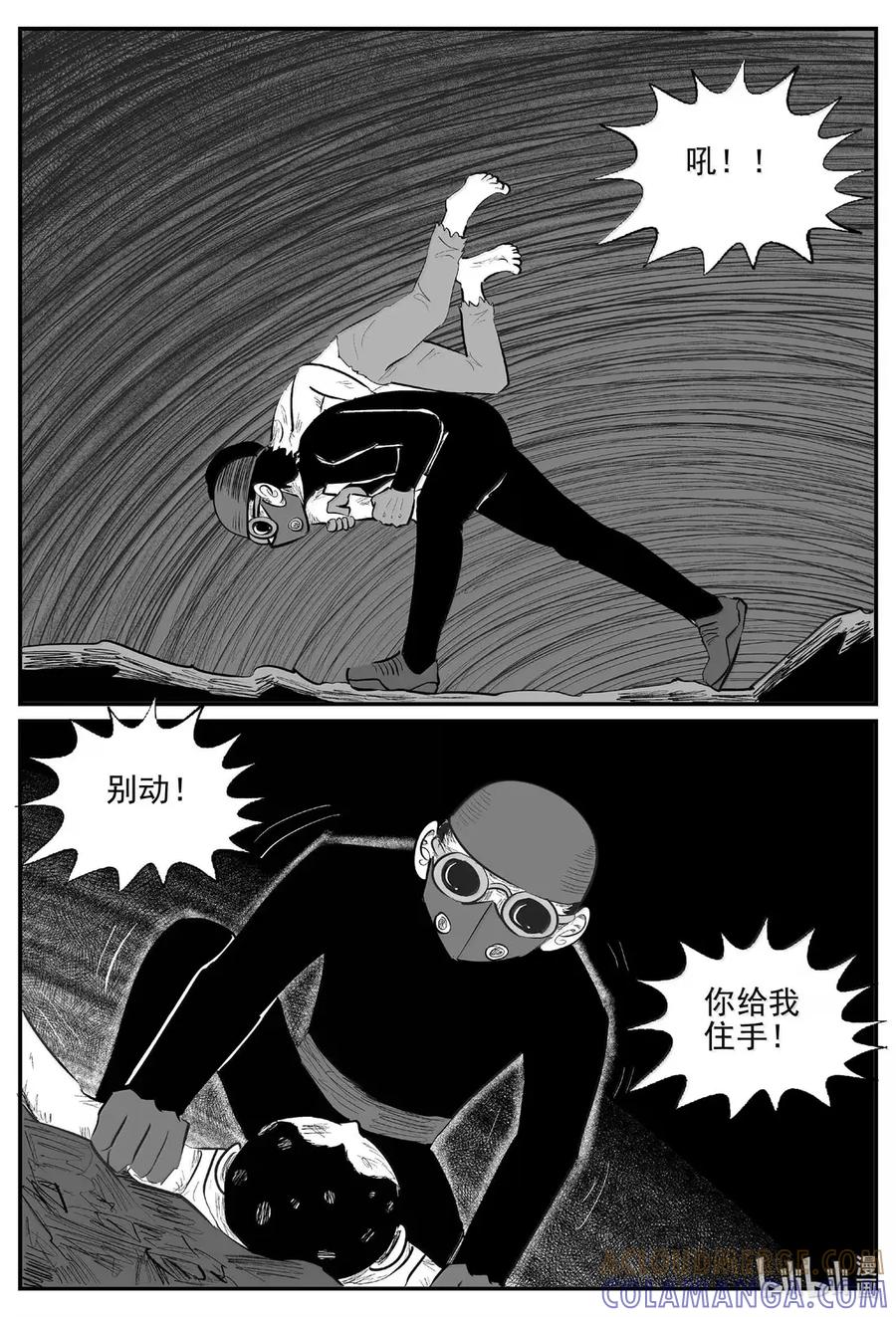 小智怪谈 1107 克苏鲁的末日 第6页