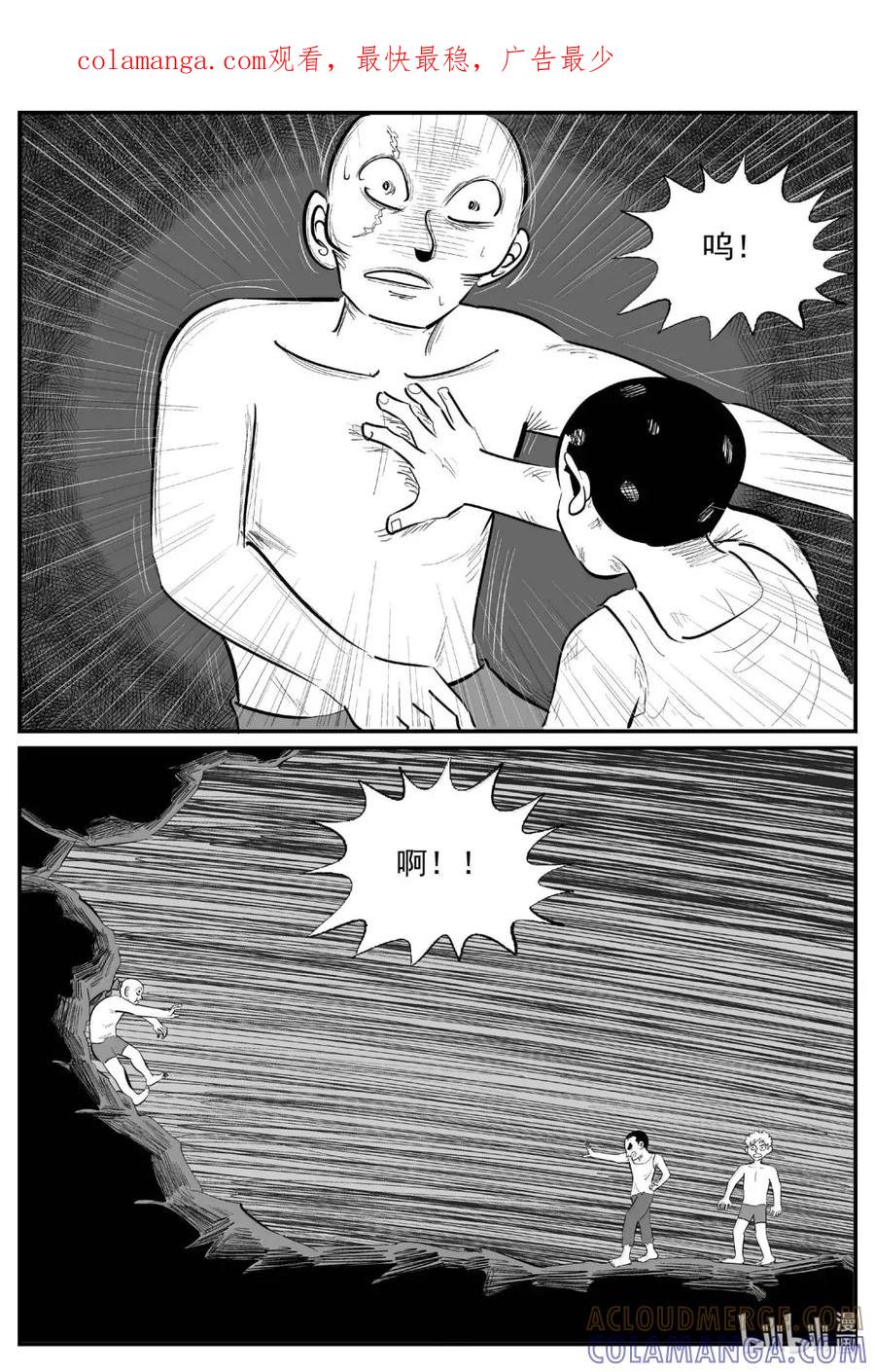 小智怪谈 1107 克苏鲁的末日 第1页