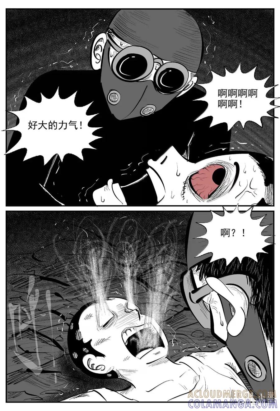 小智怪谈 1107 克苏鲁的末日 第7页
