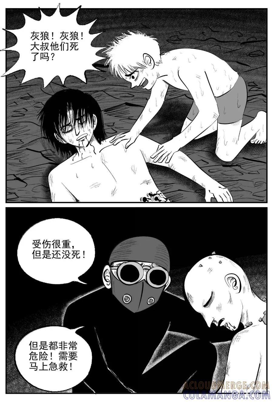 小智怪谈 1107 克苏鲁的末日 第9页