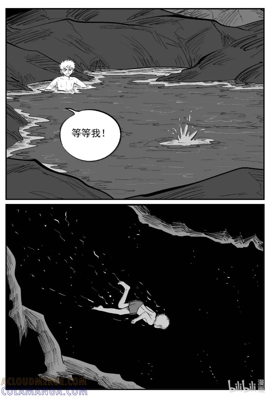 小智怪谈 1107 克苏鲁的末日 第13页