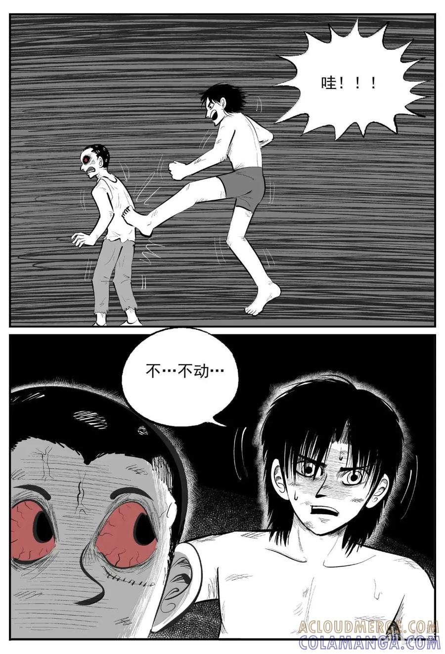 小智怪谈 1107 克苏鲁的末日 第3页