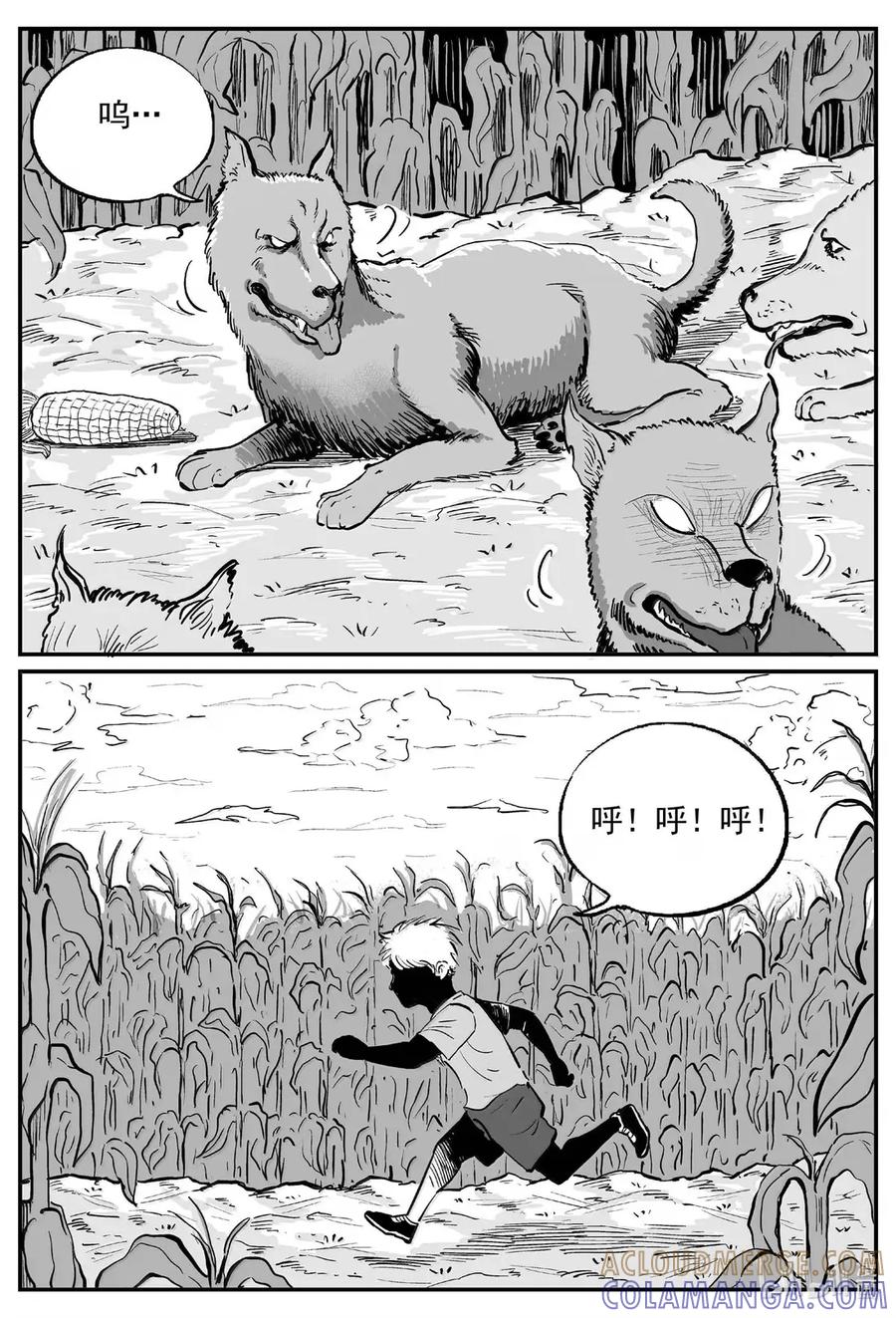 小智怪谈 1108 克苏鲁的末日 第12页