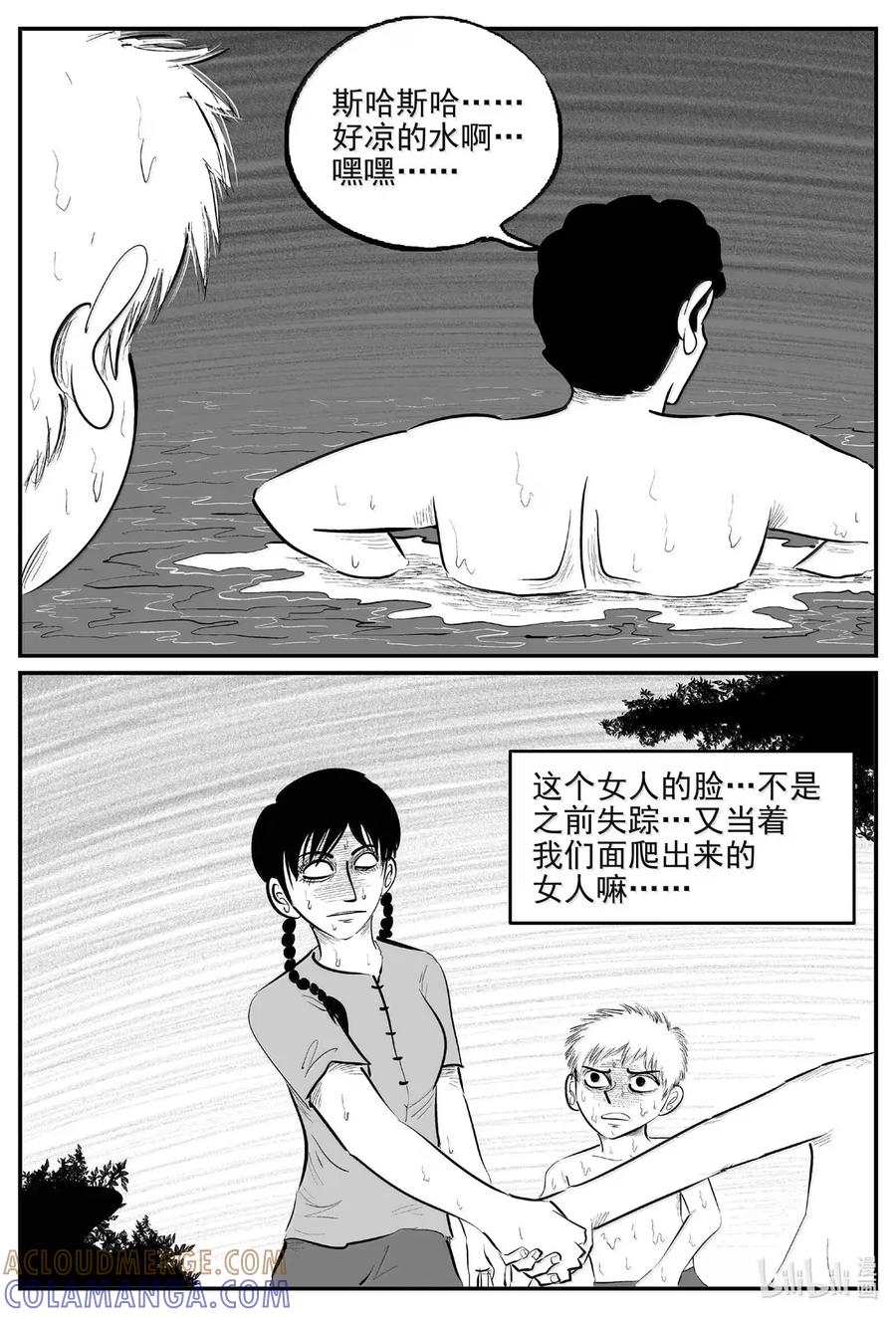 小智怪谈 1108 克苏鲁的末日 第6页