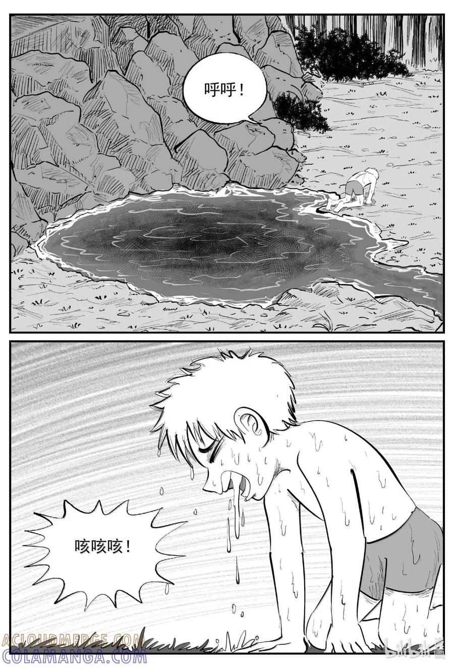 小智怪谈 1108 克苏鲁的末日 第2页
