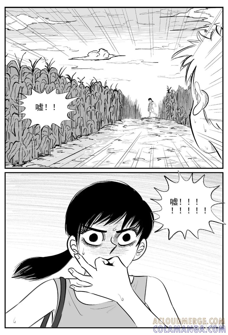 小智怪谈 1109 克苏鲁的末日 第2页