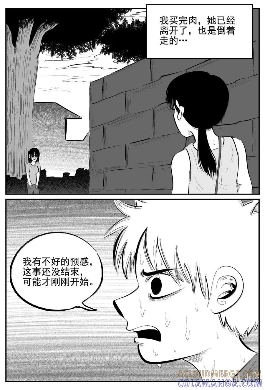 小智怪谈 1109 克苏鲁的末日 第13页