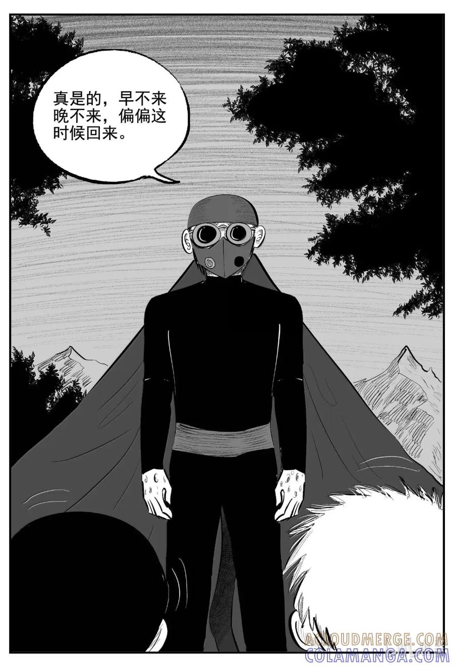 小智怪谈 1110 克苏鲁的末日 第5页