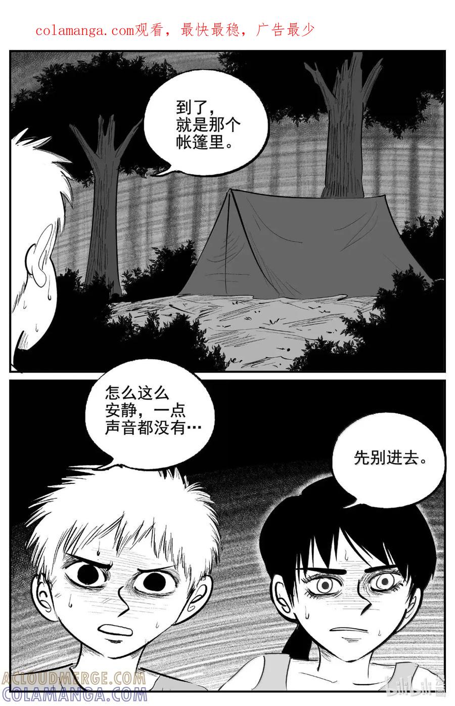 小智怪谈 1110 克苏鲁的末日 第1页