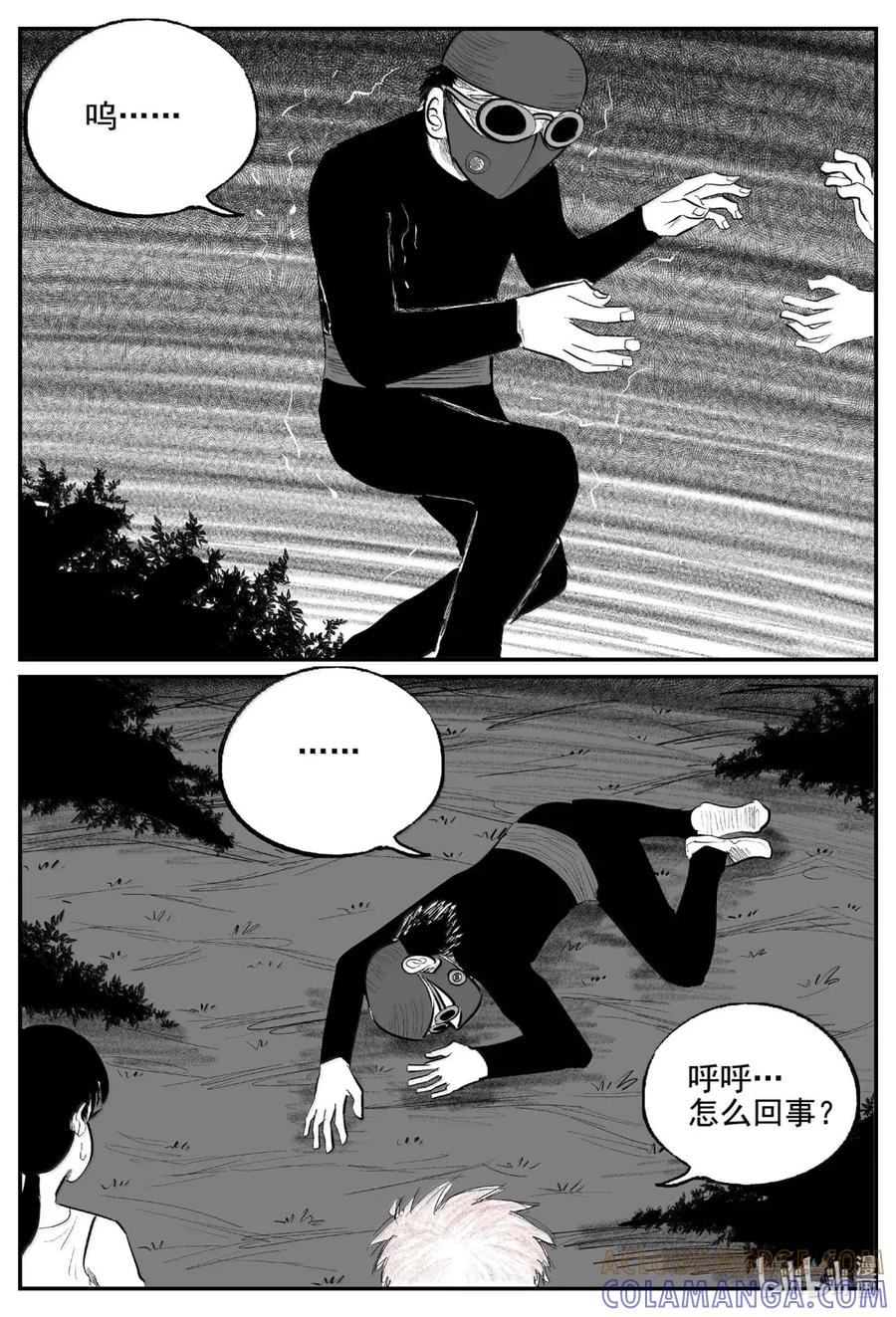 小智怪谈 1110 克苏鲁的末日 第10页