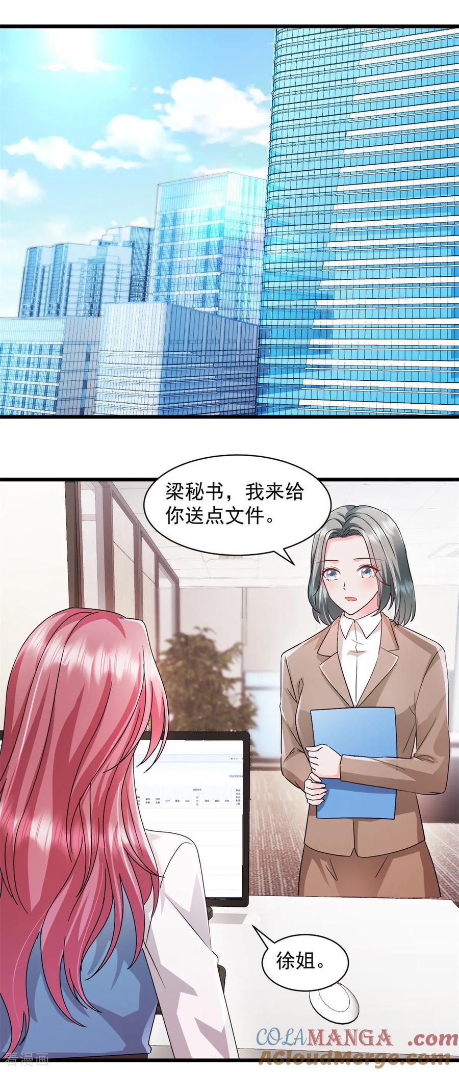 《强势宠爱：娇妻乖一点》第12话 还不是时候 第11页