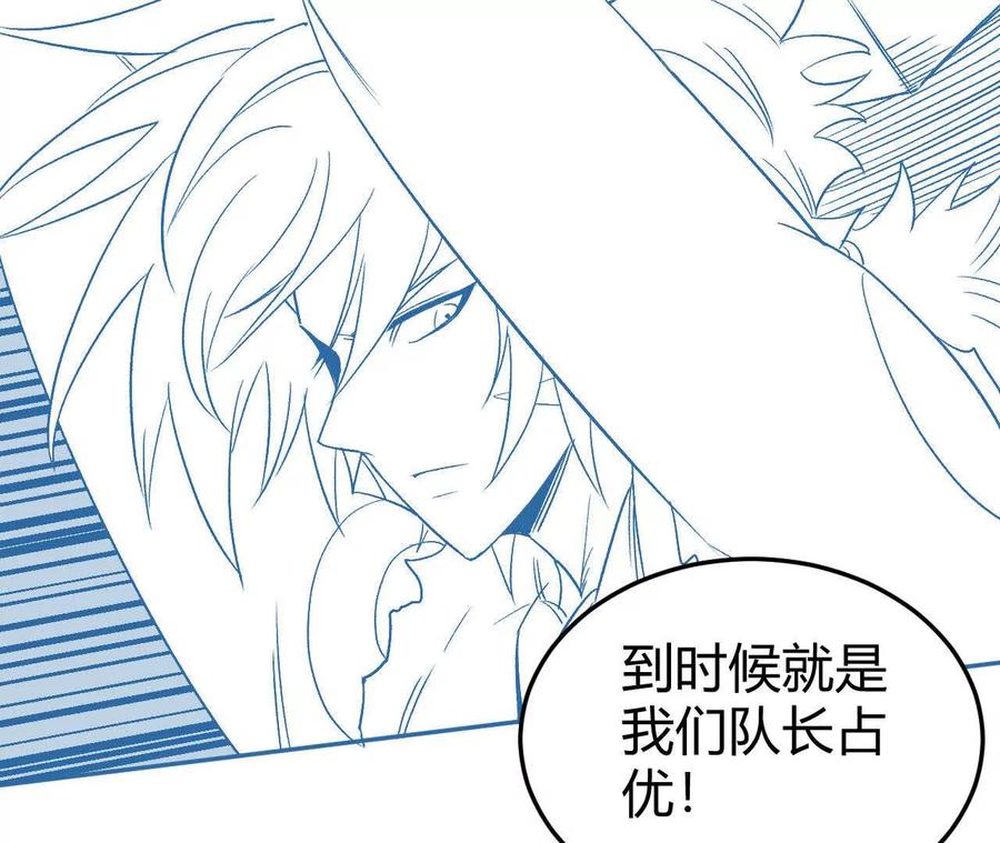《仙王狩猎法则（黑白漫）》刀法 第62页
