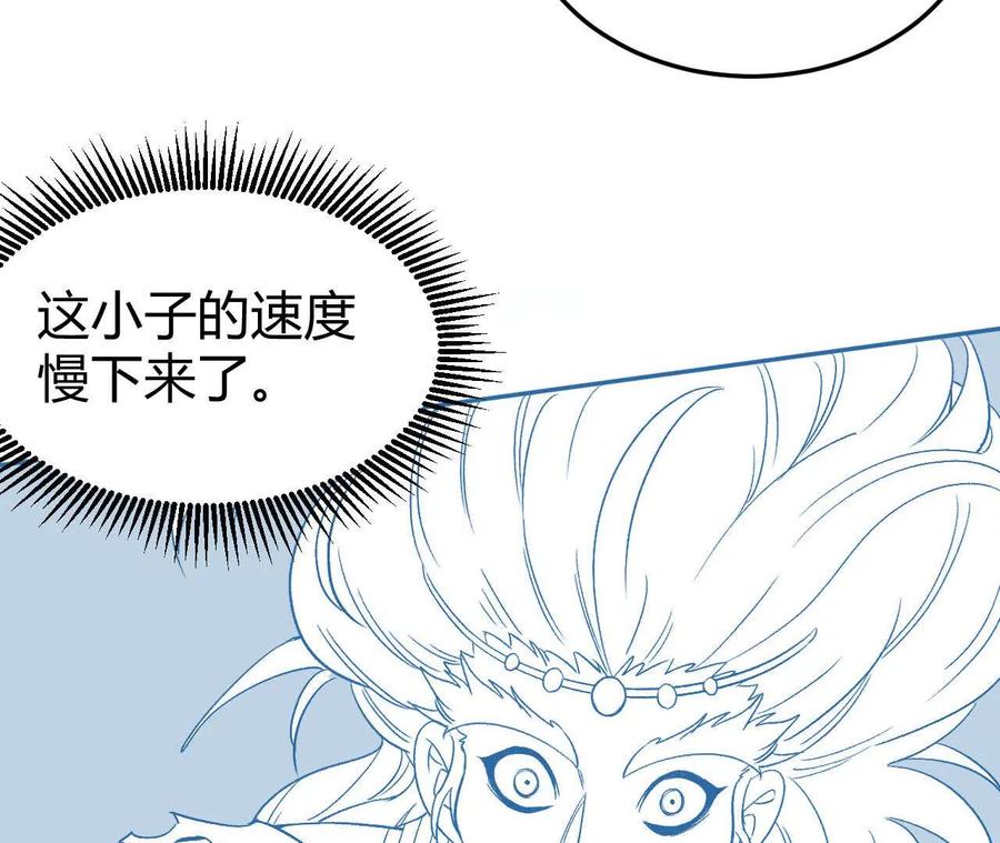 《仙王狩猎法则（黑白漫）》刀法 第63页