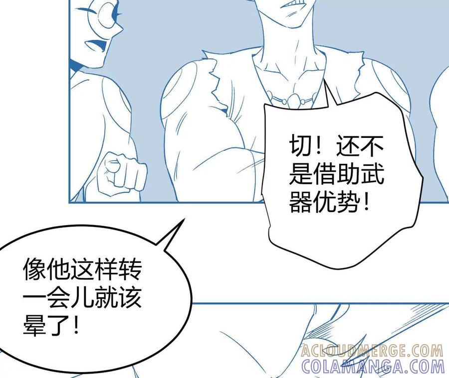 《仙王狩猎法则（黑白漫）》刀法 第61页