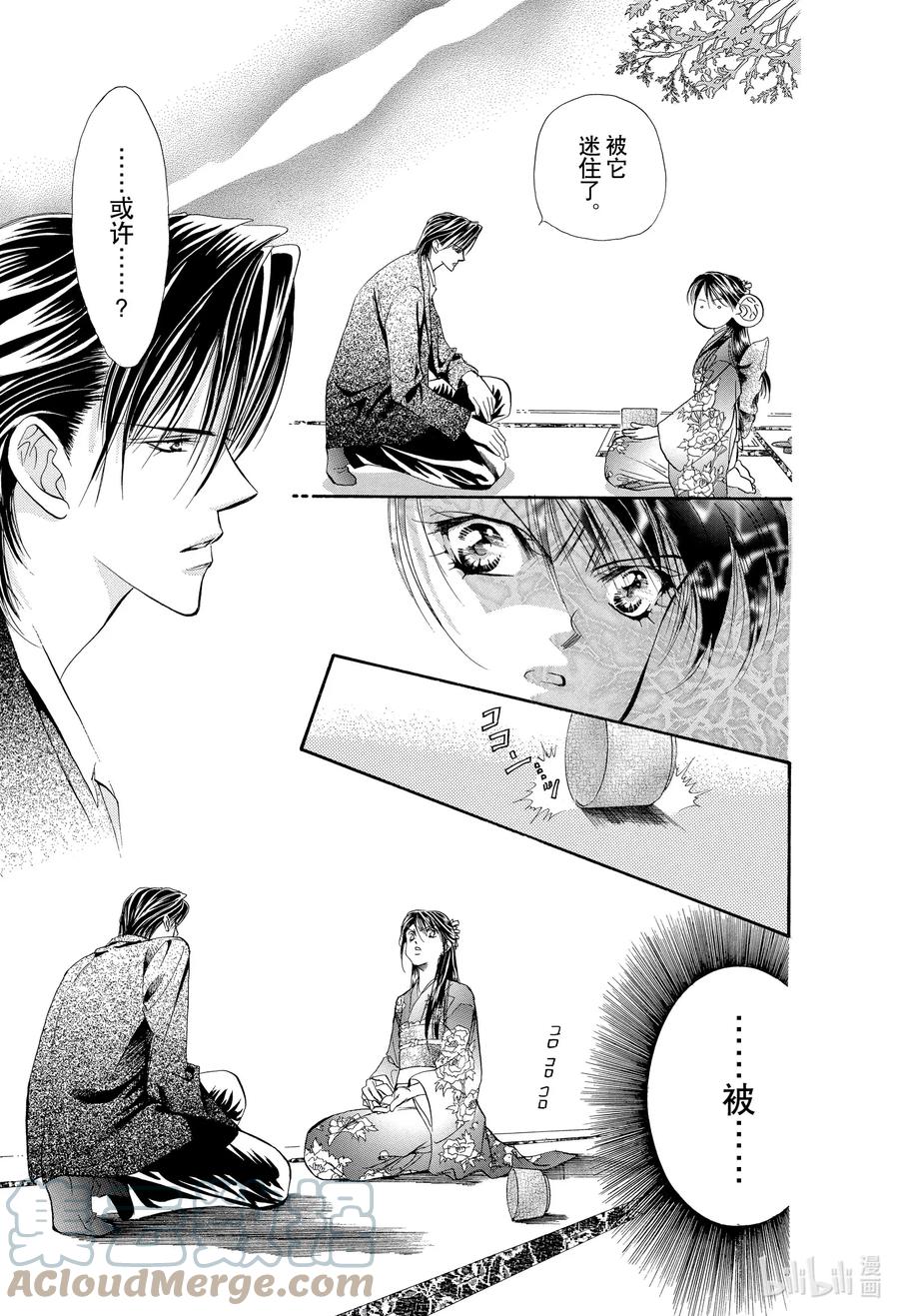 SKIP·BEAT！ (华丽的挑战) 13 公主革命-点燃心火- 第5页
