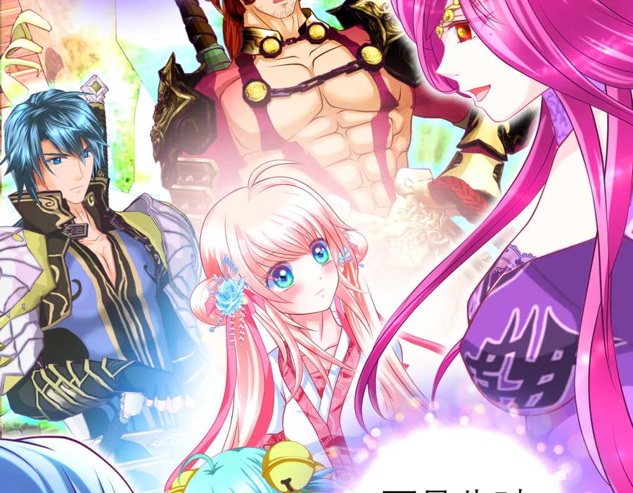 恋上月夜花蝶(新) - 143修远宣告：天女在我这喔~ - 第83张图