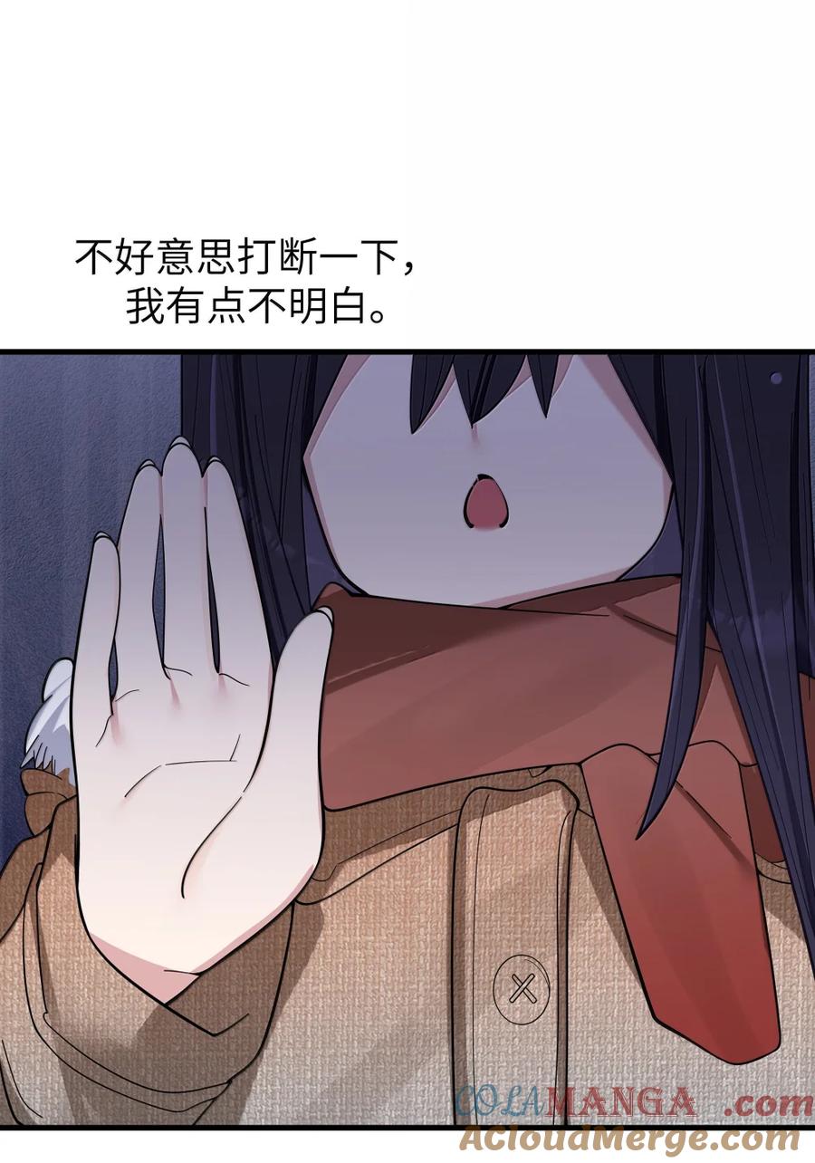我的假女友正全力防御她们的进攻 170 在山上过夜？！ 第37页